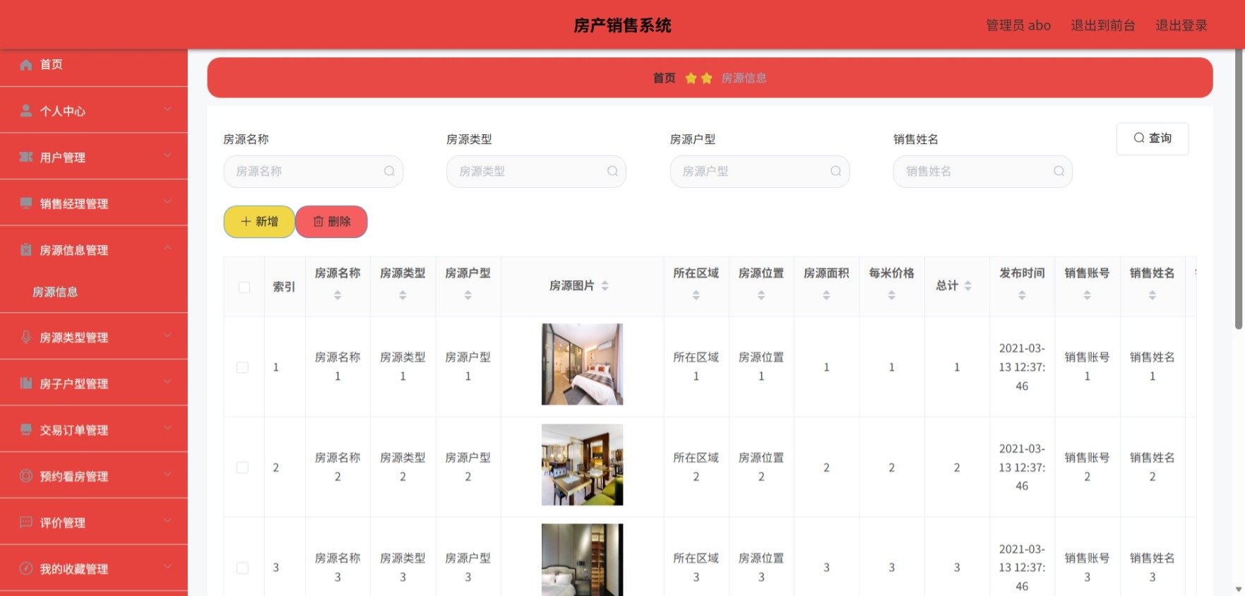 Java管理系统 (6).jpeg