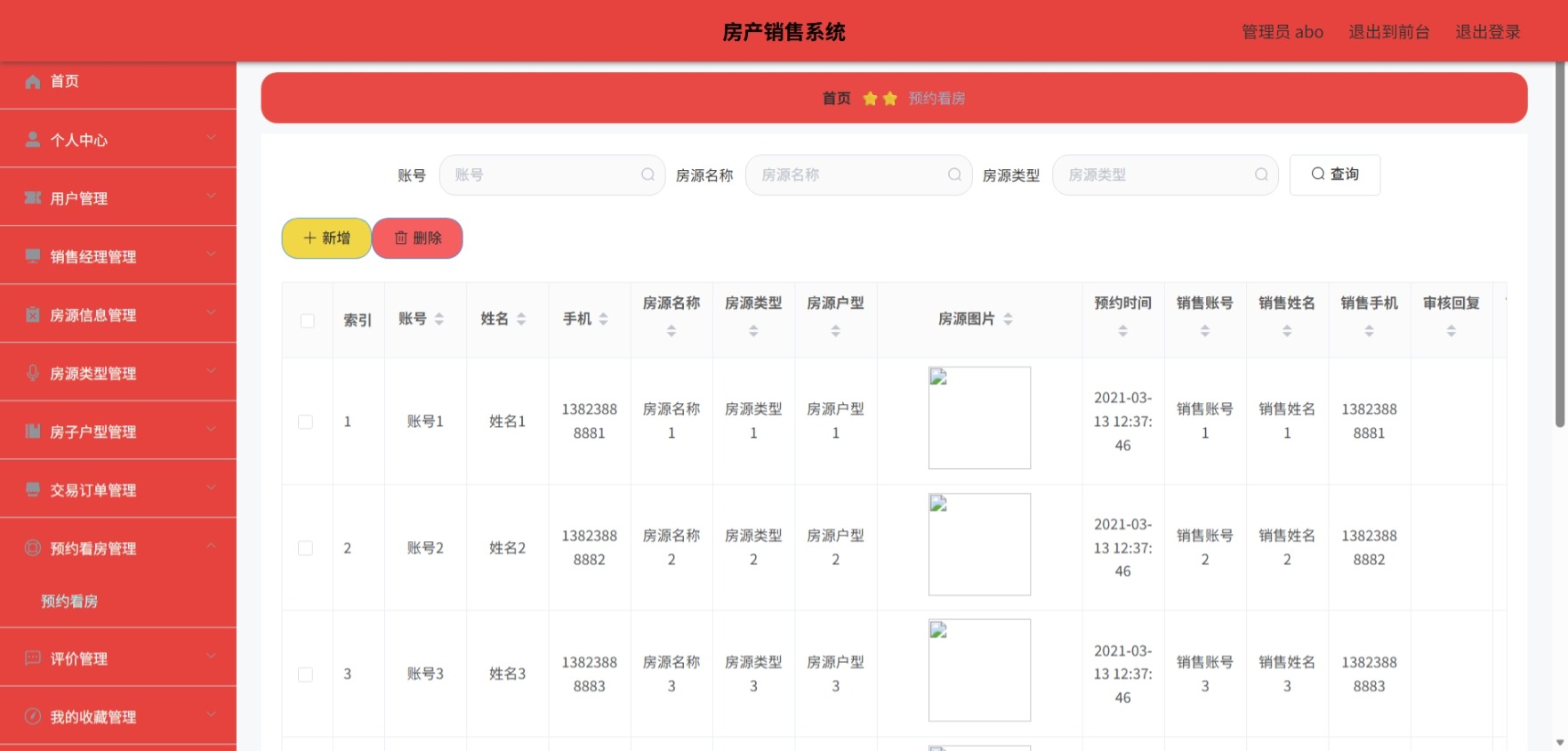 Java管理系统 (10).jpeg