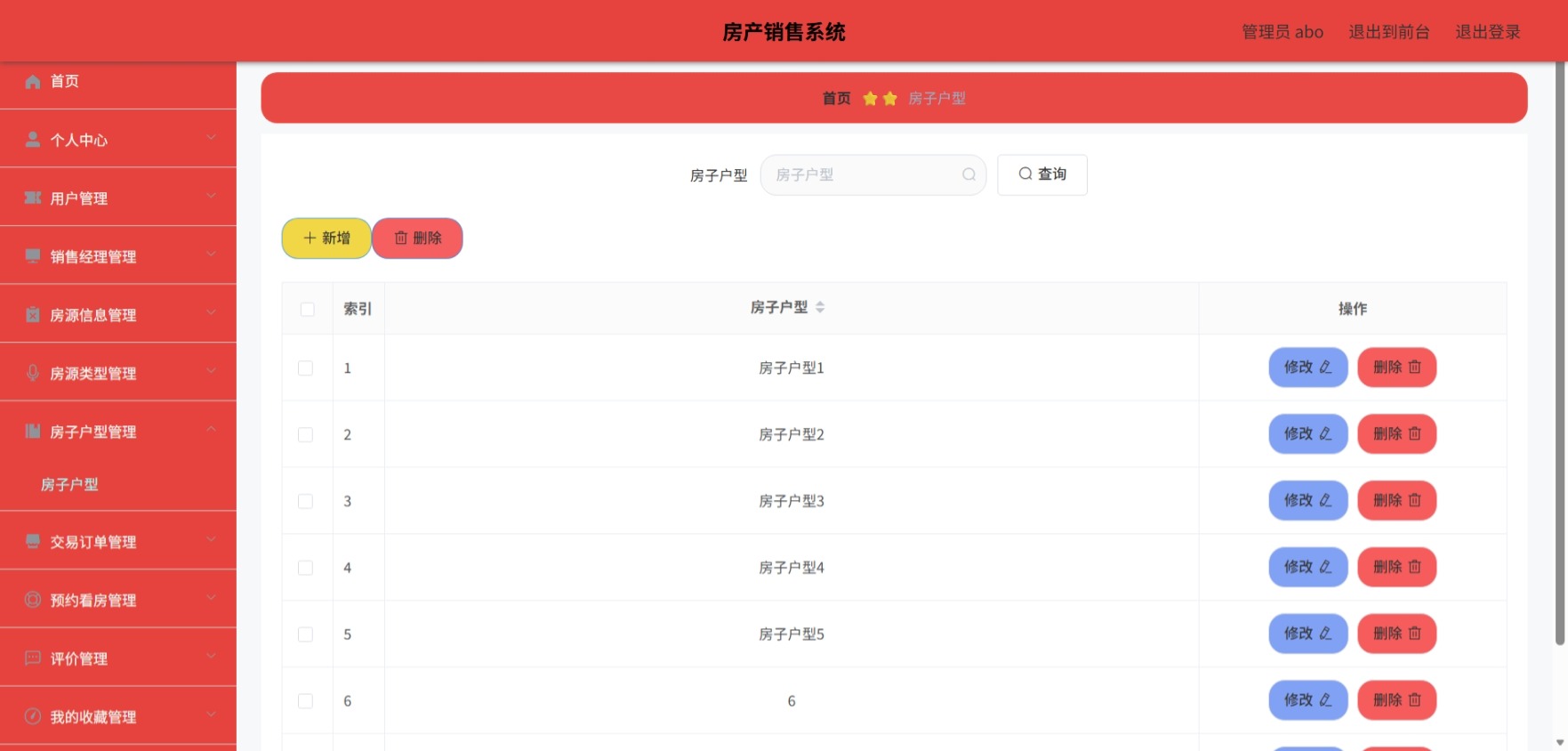 Java管理系统 (8).jpeg