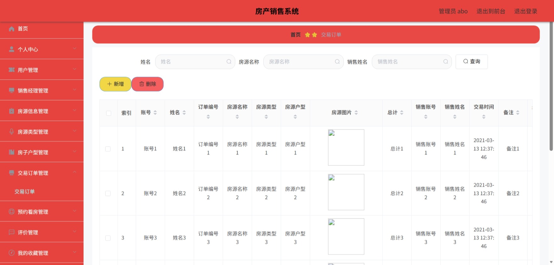 Java管理系统 (9).jpeg