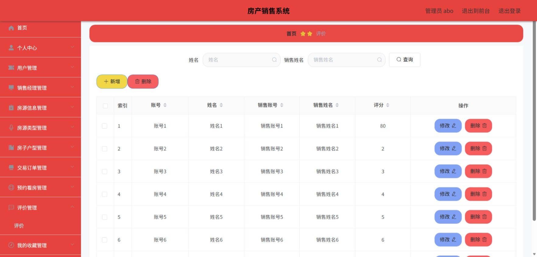 Java管理系统 (11).jpeg