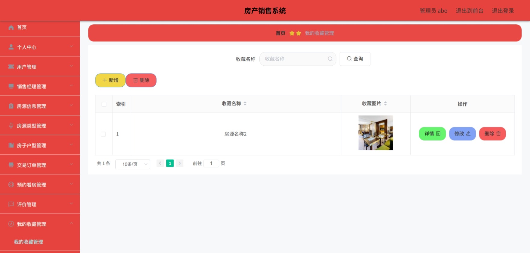 Java管理系统 (12).jpeg