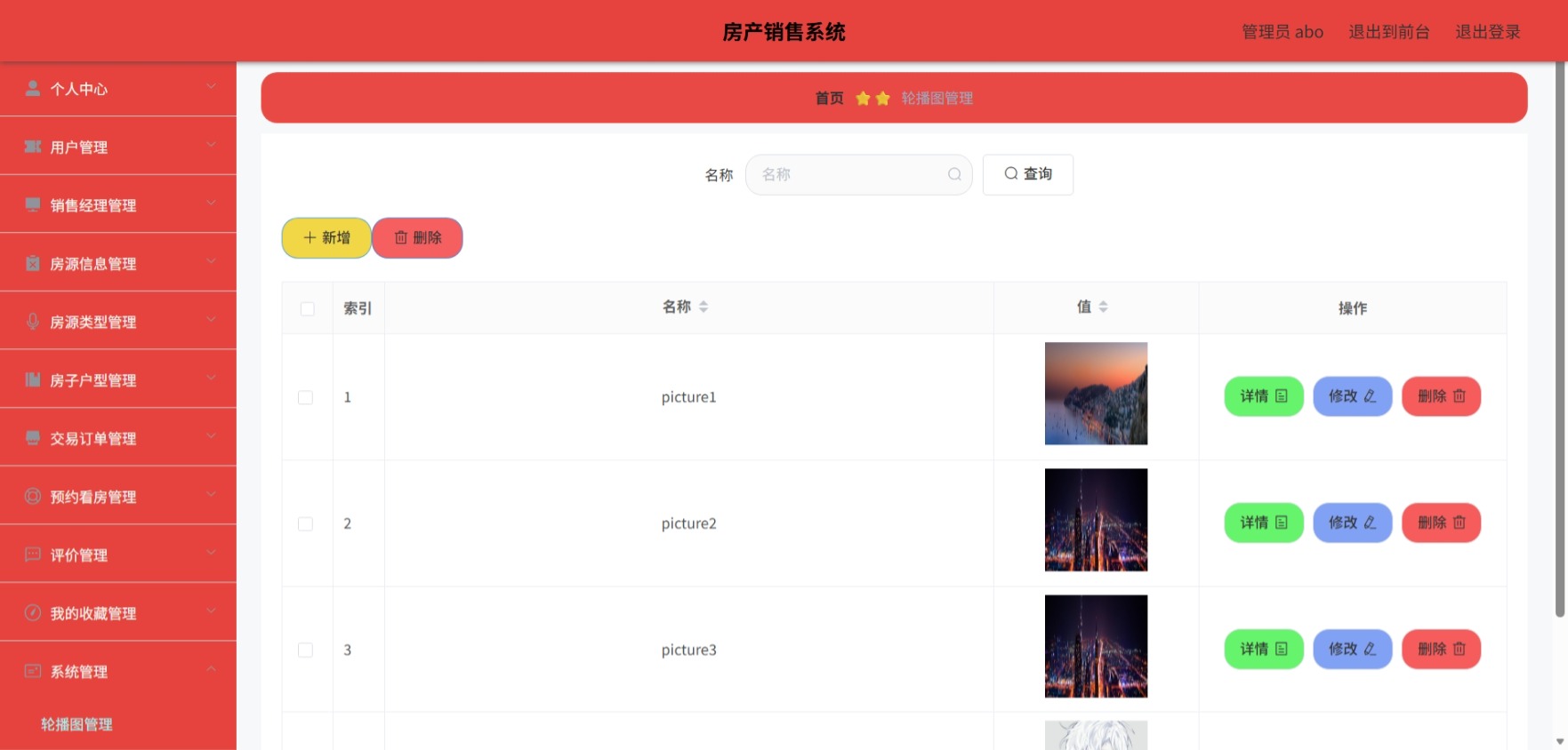 Java管理系统 (13).jpeg