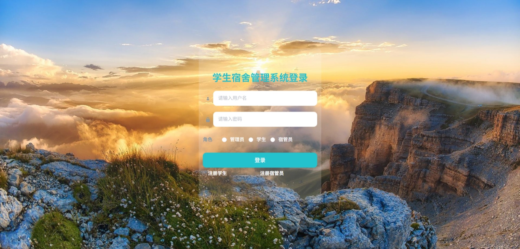 Java管理系统 (1).jpeg