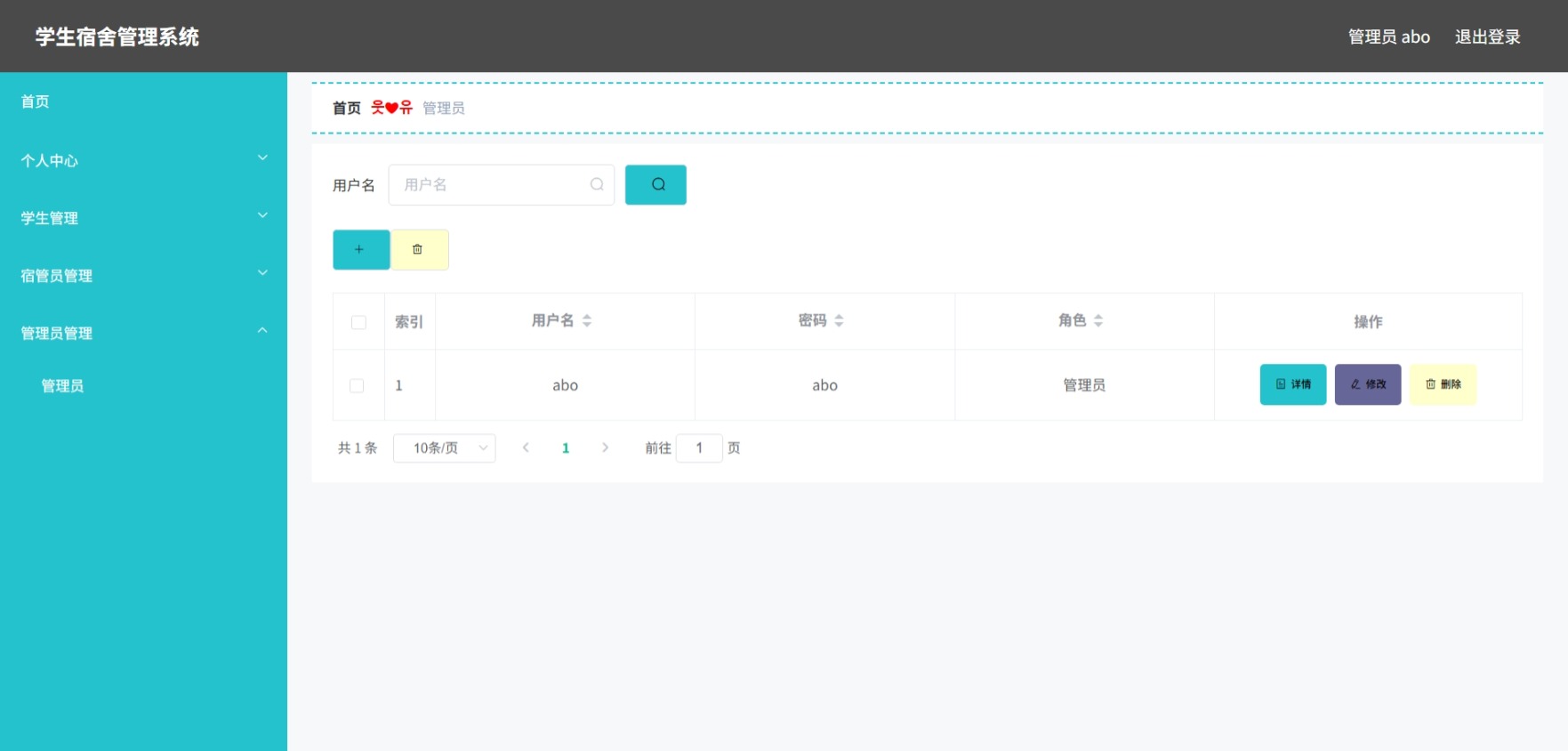 Java管理系统 (6).jpeg