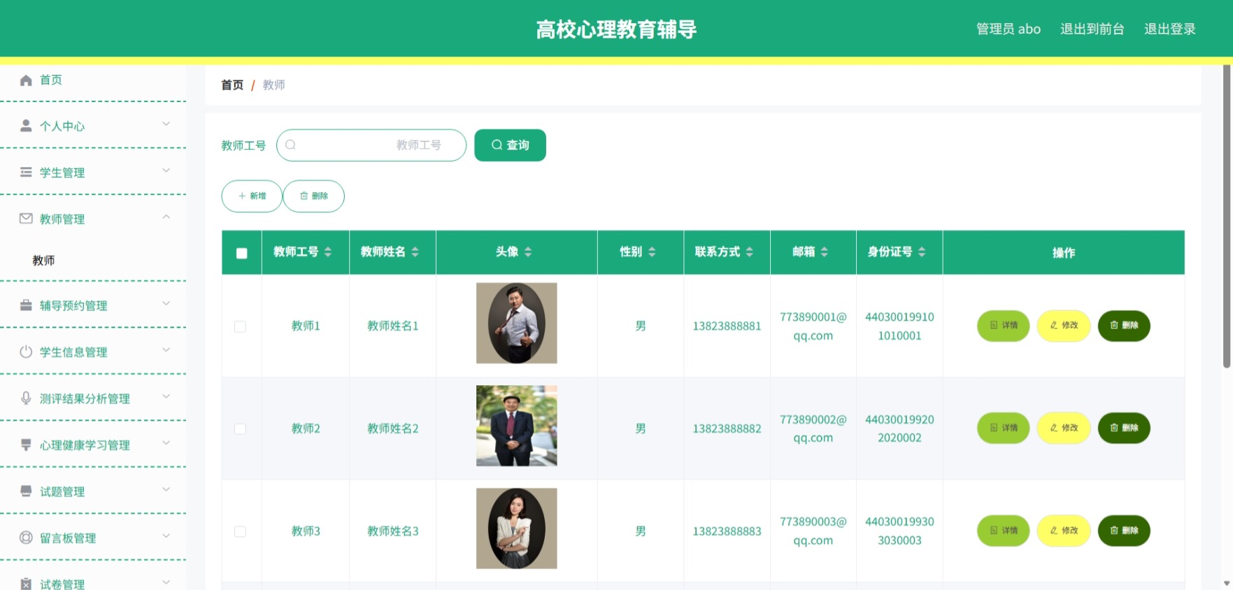 Java管理系统 (5).jpeg