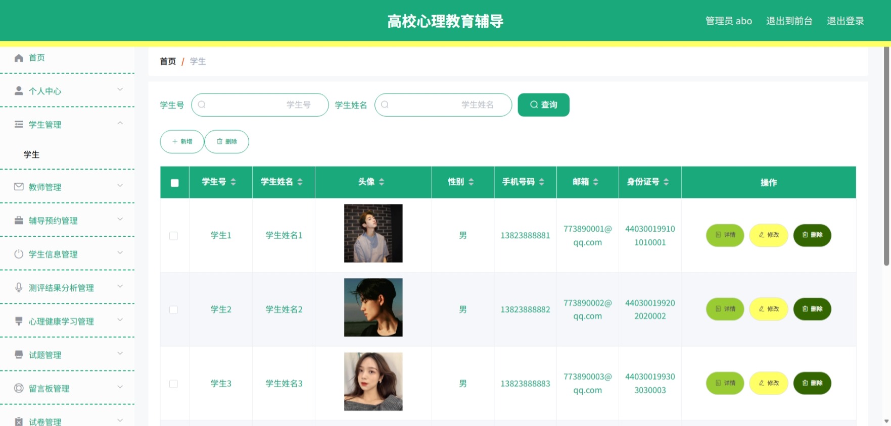 Java管理系统 (4).jpeg