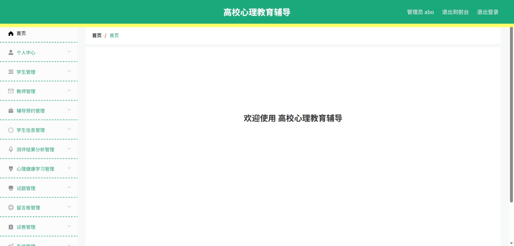 Java管理系统 (2).jpeg