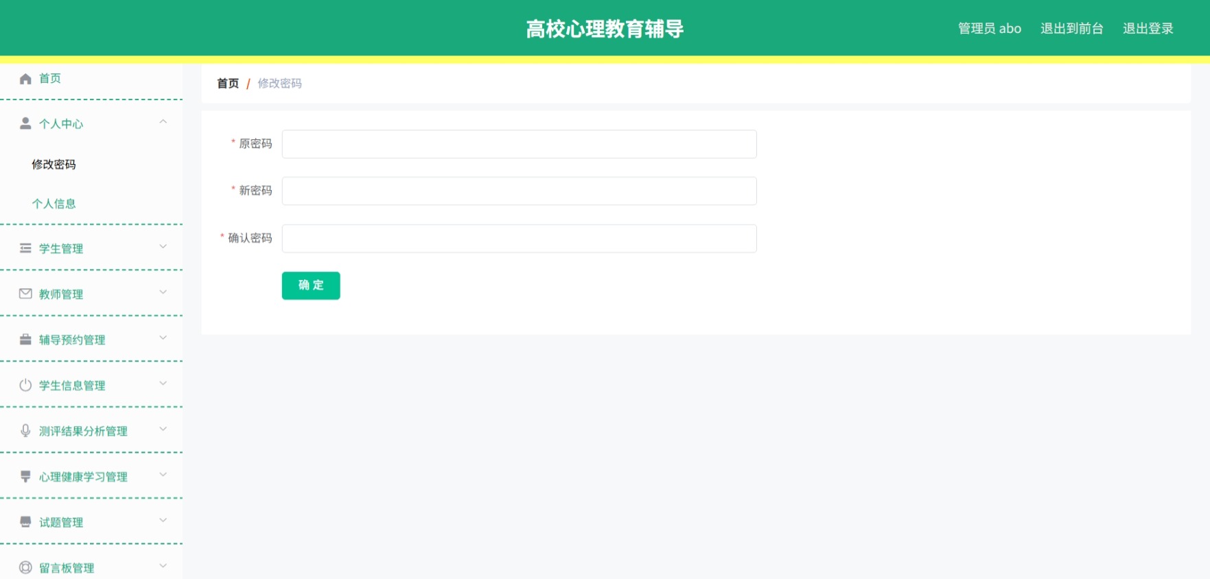 Java管理系统 (3).jpeg