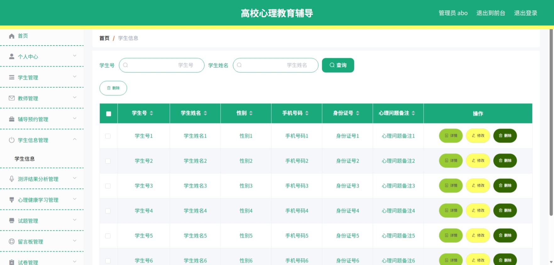 Java管理系统 (7).jpeg