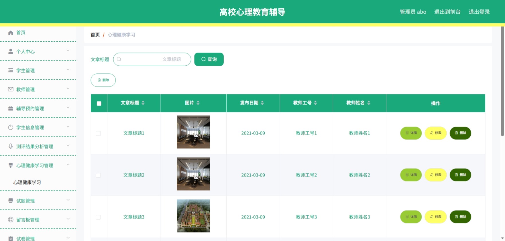 Java管理系统 (9).jpeg