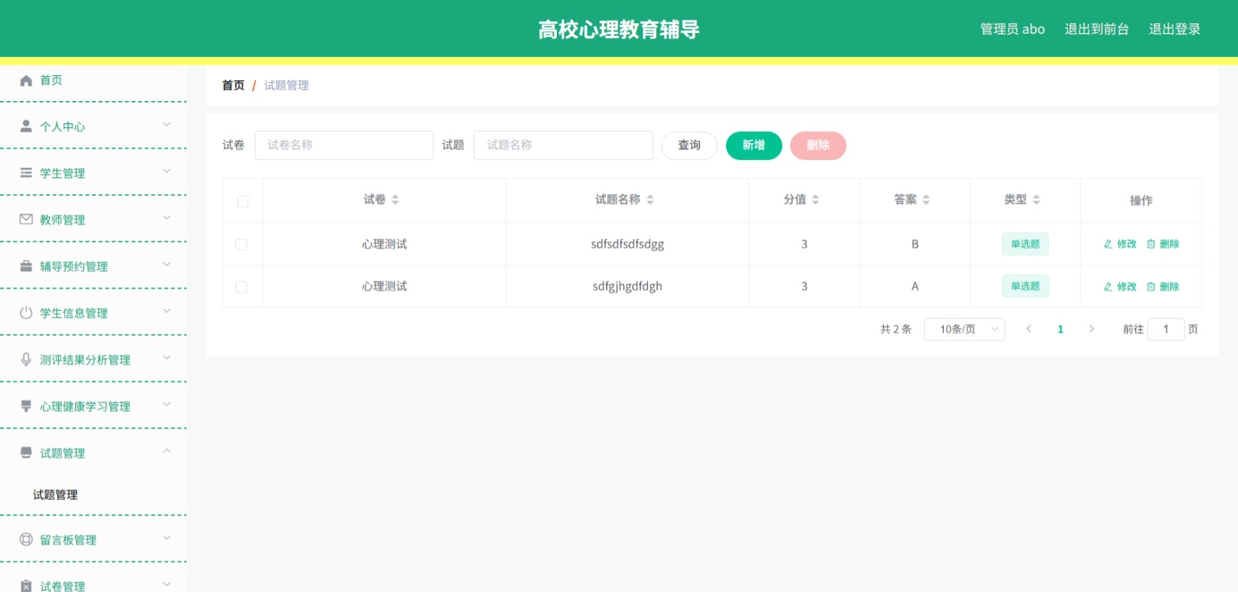 Java管理系统 (10).jpeg