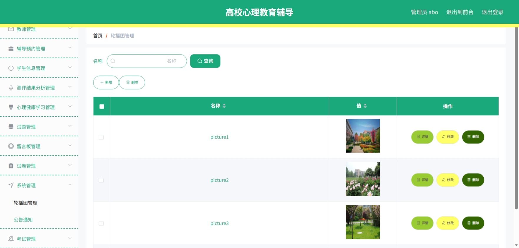 Java管理系统 (13).jpeg