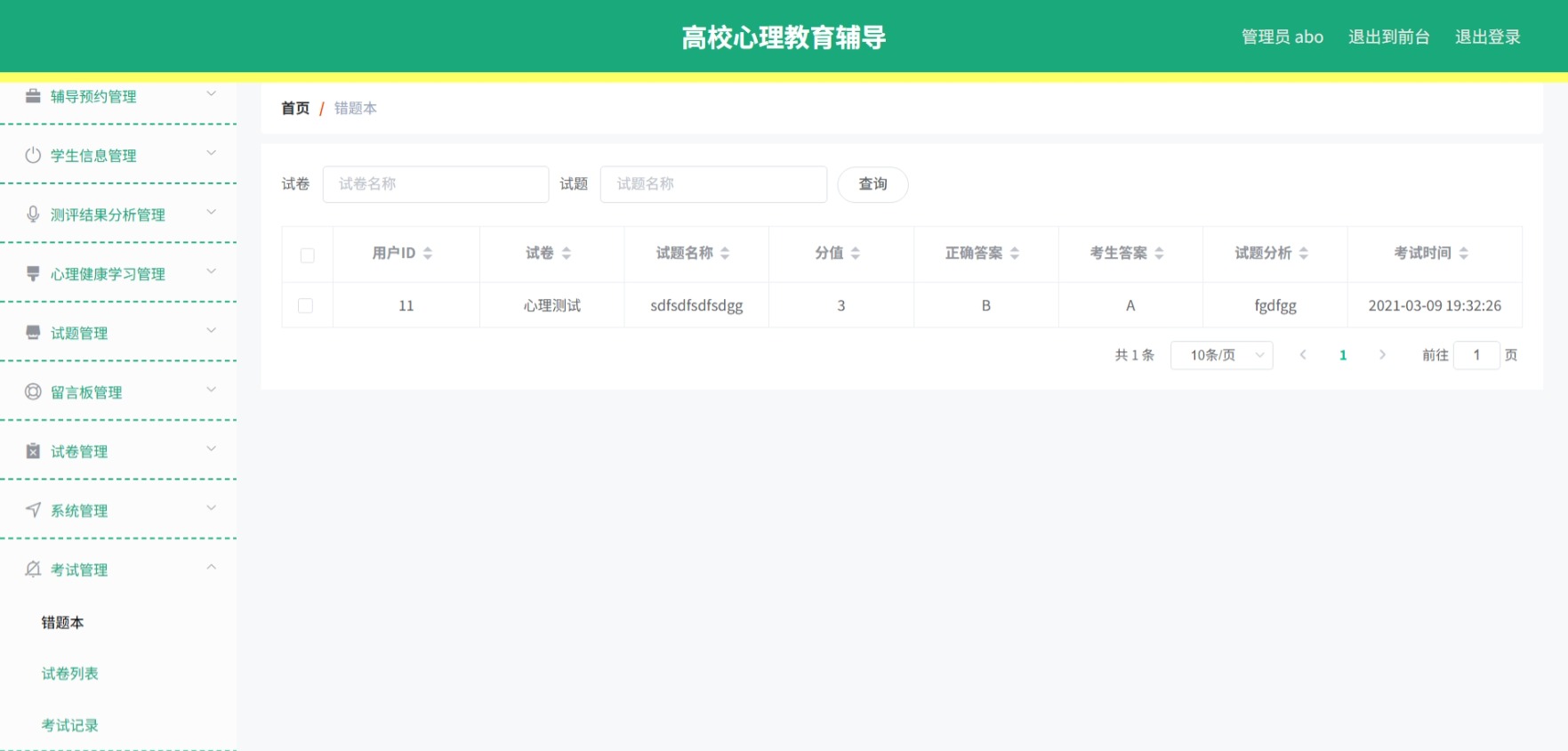 Java管理系统 (14).jpeg