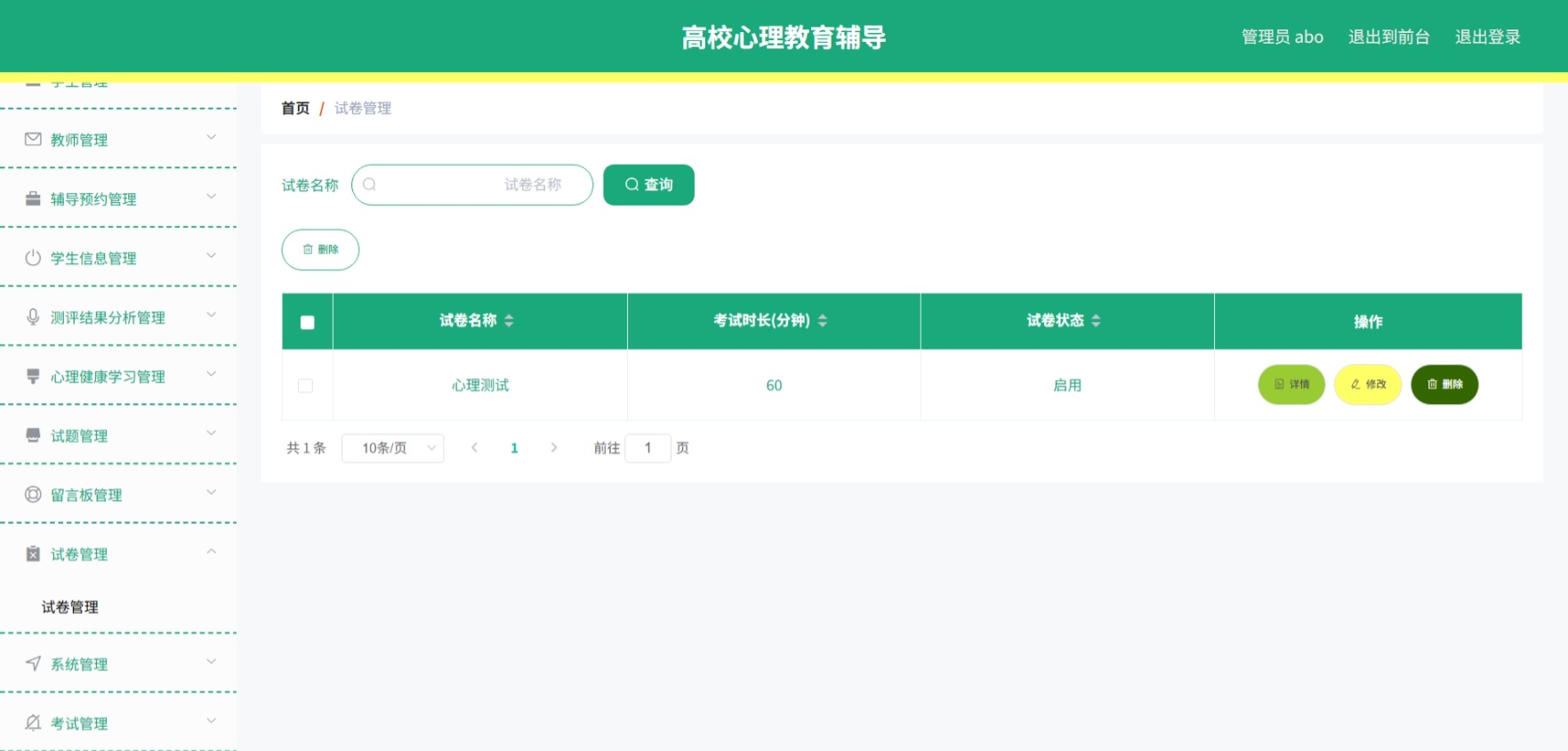 Java管理系统 (12).jpeg