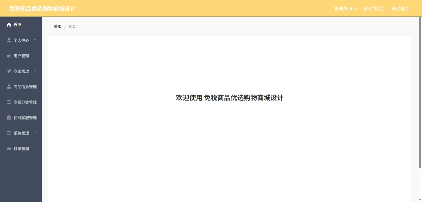 Java管理系统 (2).jpeg