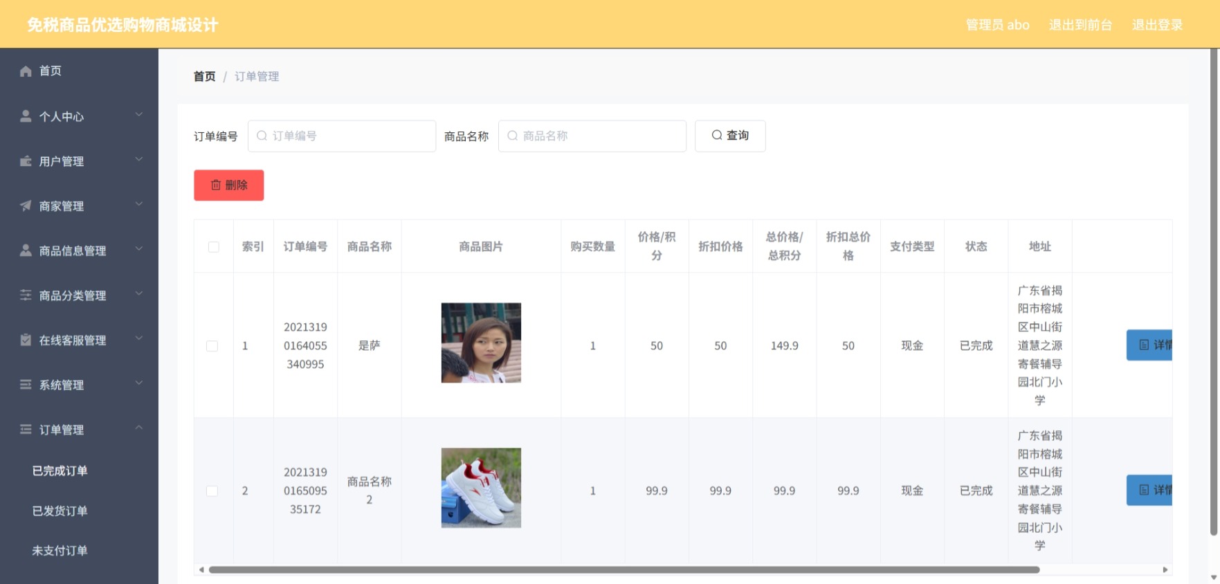 Java管理系统 (10).jpeg