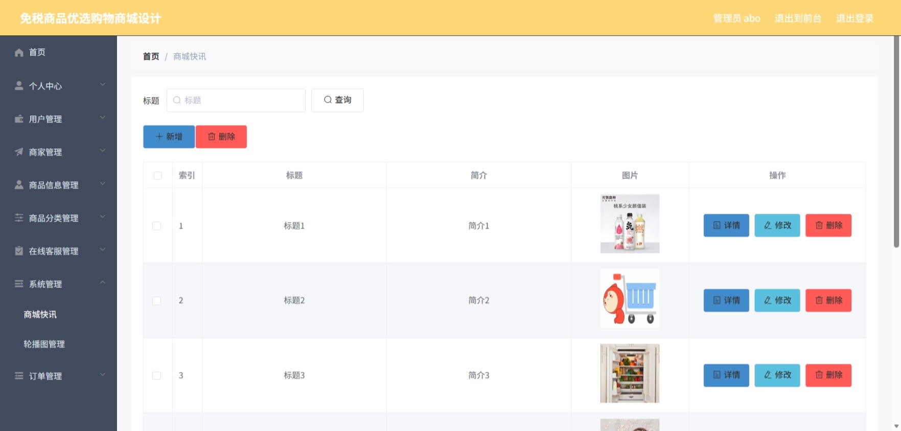 Java管理系统 (9).jpeg