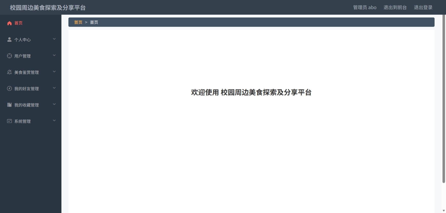 Java管理系统 (2).jpeg