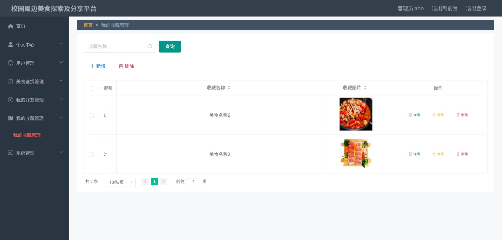 Java管理系统 (7).jpeg