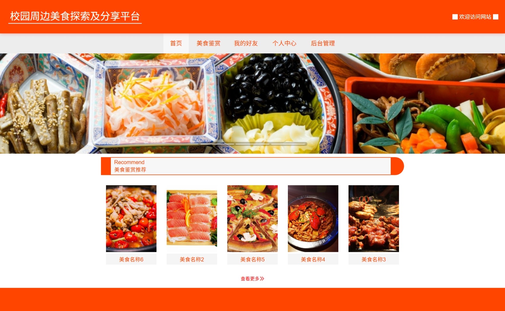 Java管理系统 (9).jpeg