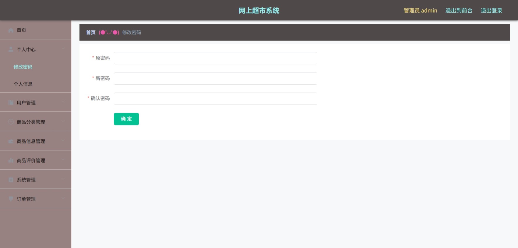 Java管理系统 (3).jpeg