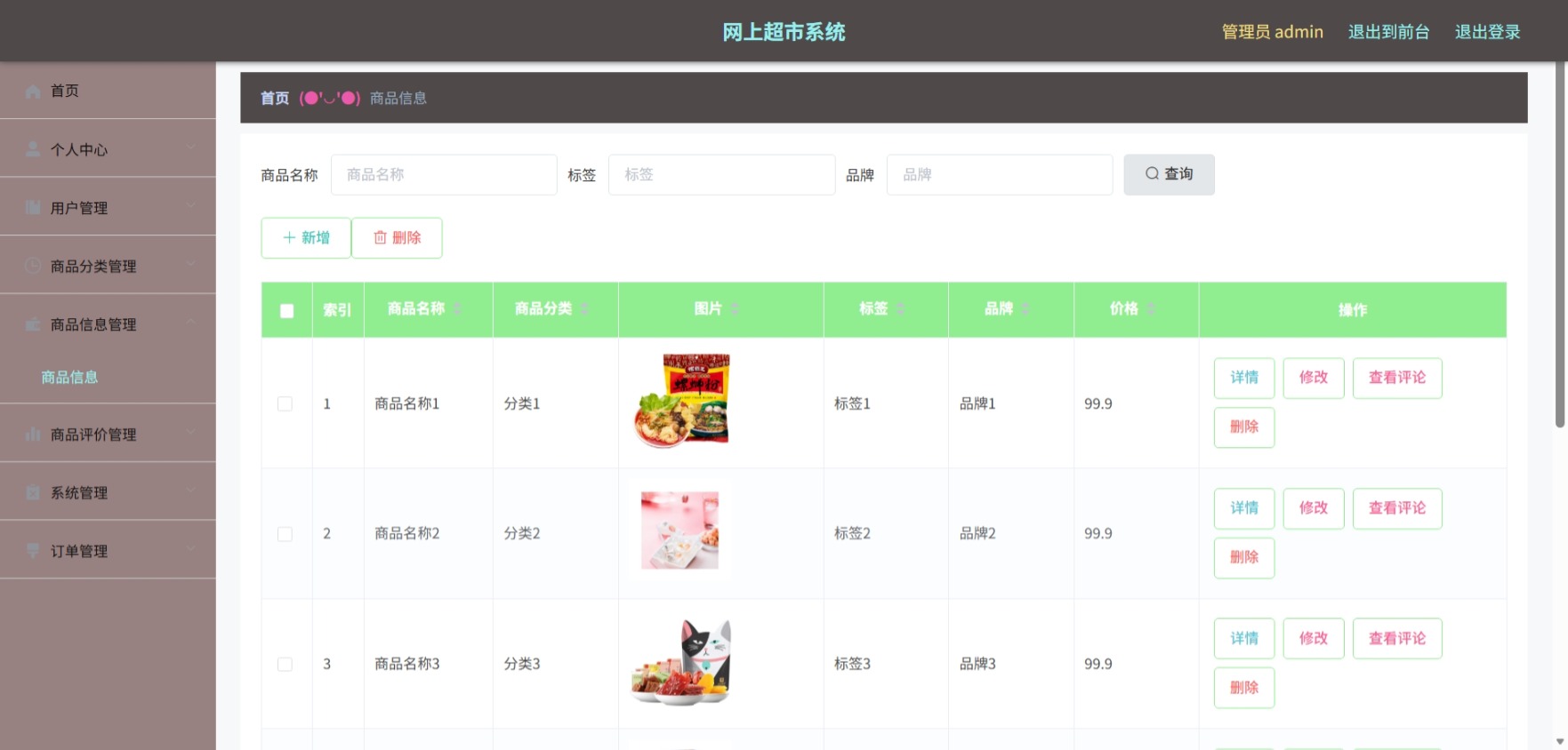 Java管理系统 (6).jpeg
