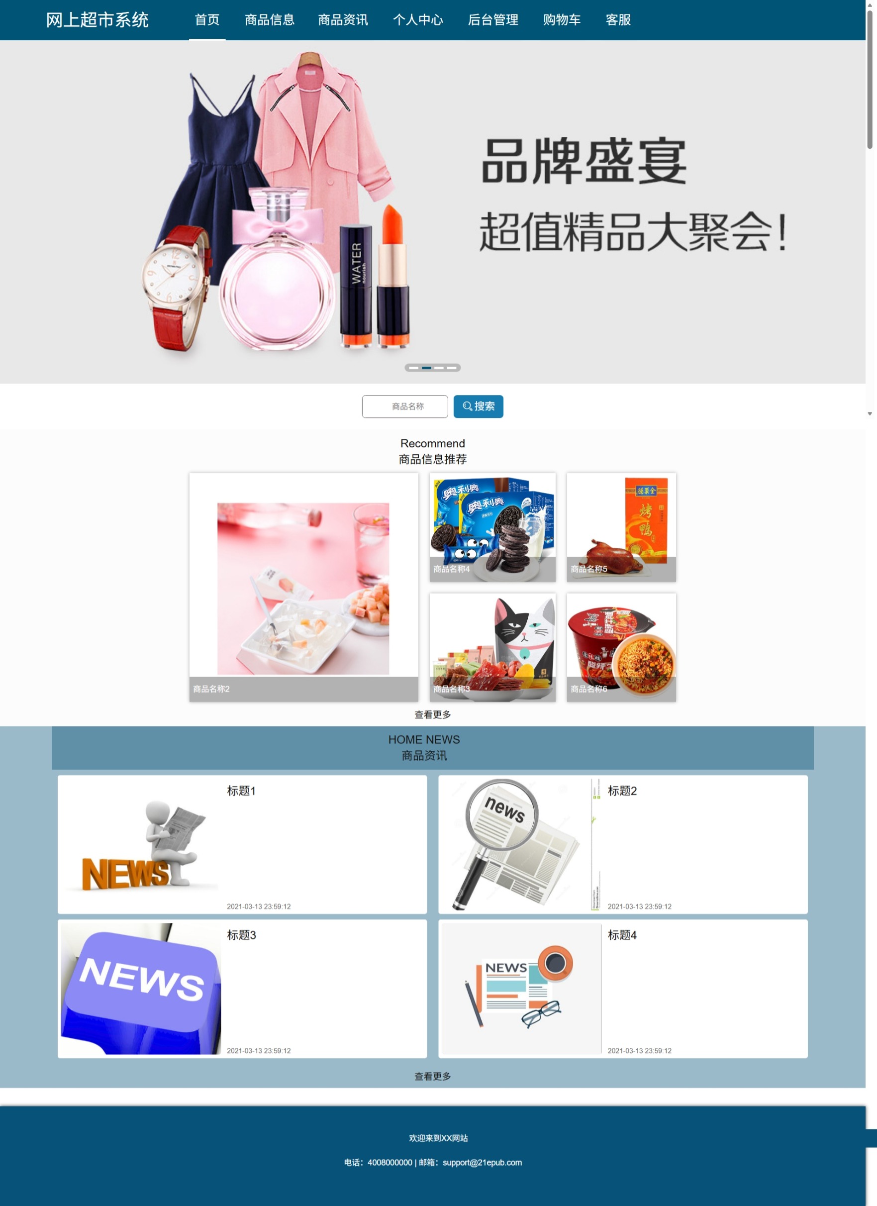 Java管理系统 (10).jpeg