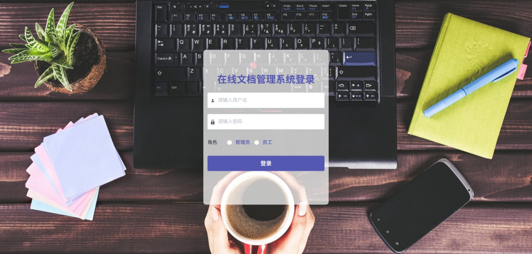 Java管理系统 (1).jpeg