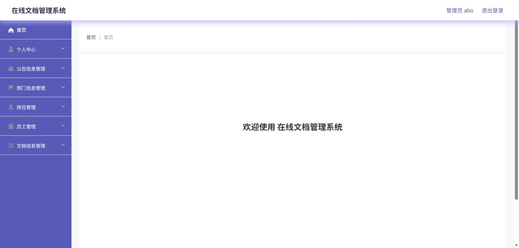 Java管理系统 (2).jpeg