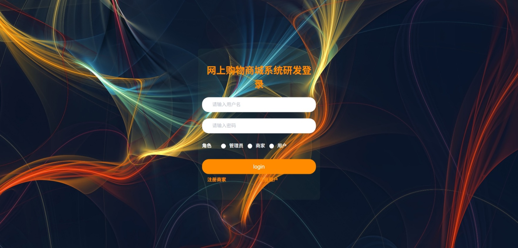 Java网上购物商城_SpringBoot源码_含文档+远程部署服务