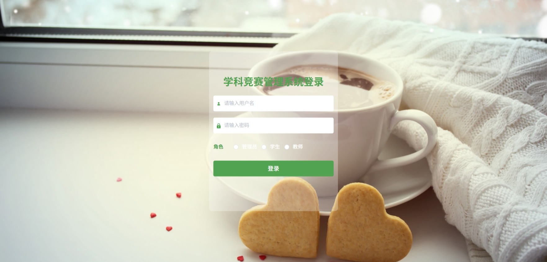 Java学科竞赛管理系统_SpringBoot源码_含文档+远程部署服务