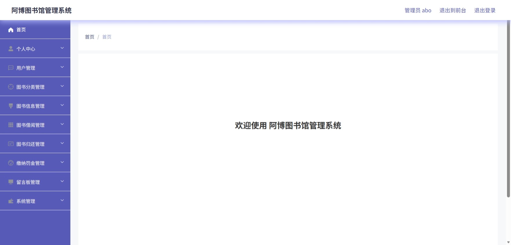 Java管理系统 (2).jpeg