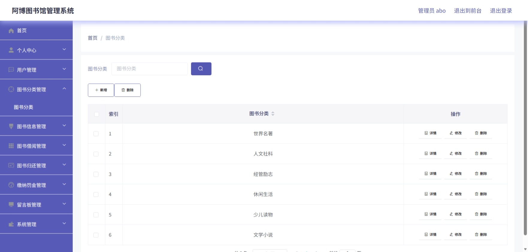 Java管理系统 (5).jpeg