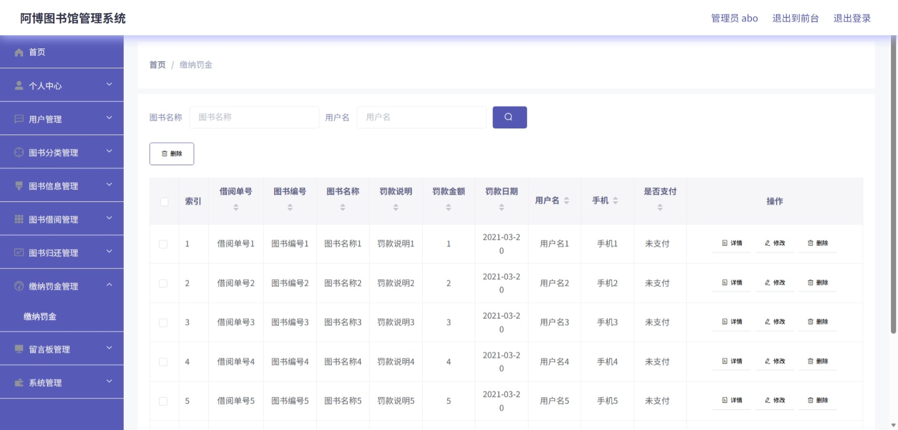 Java管理系统 (9).jpeg