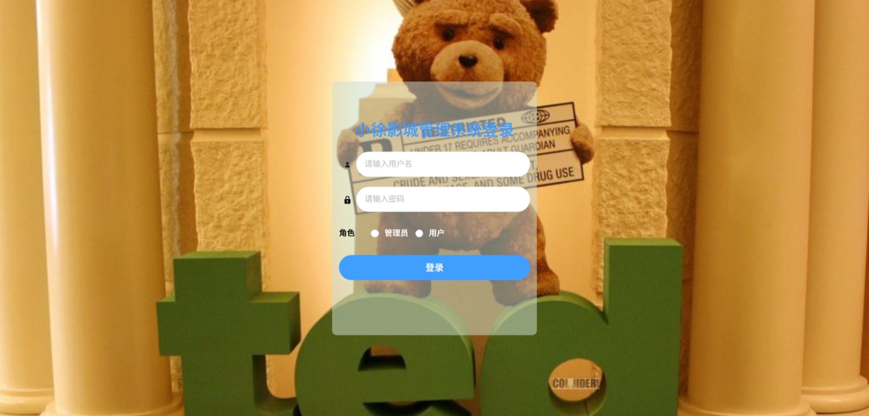 Java小徐影城管理系统_SpringBoot源码_含文档+远程部署服务
