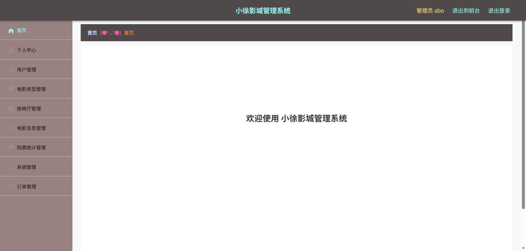Java管理系统 (2).jpeg