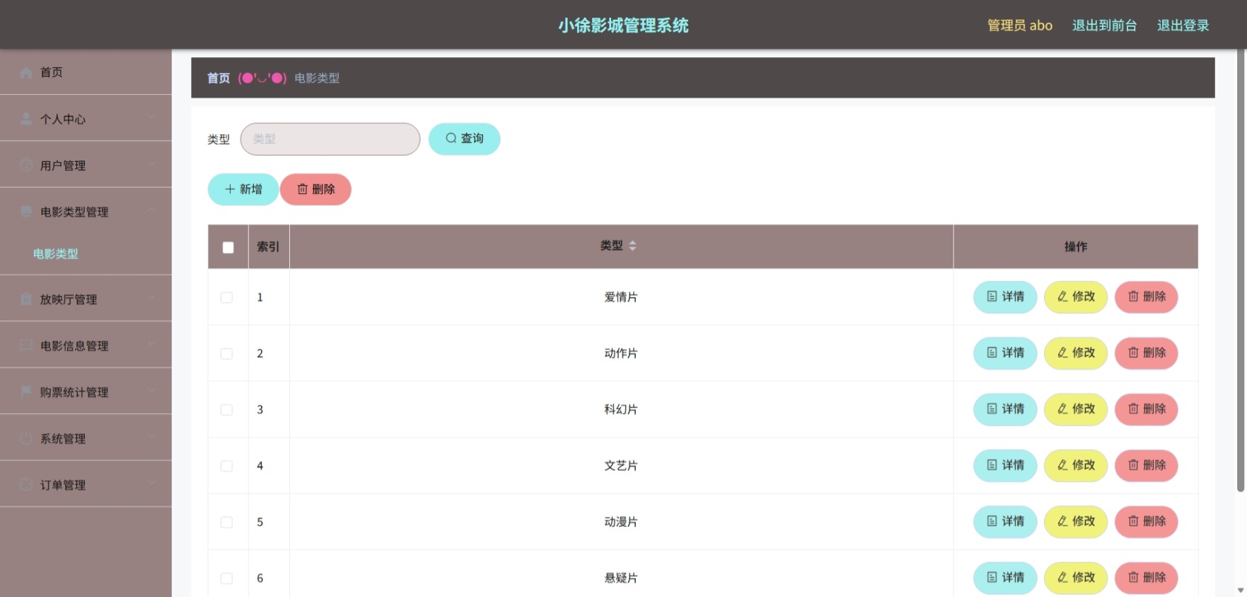 Java管理系统 (5).jpeg