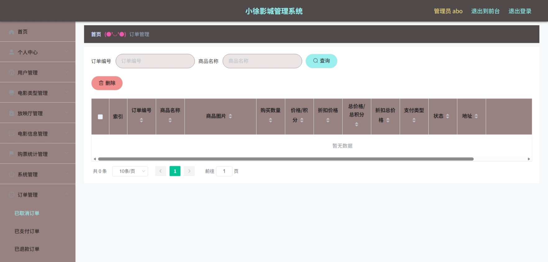 Java管理系统 (10).jpeg