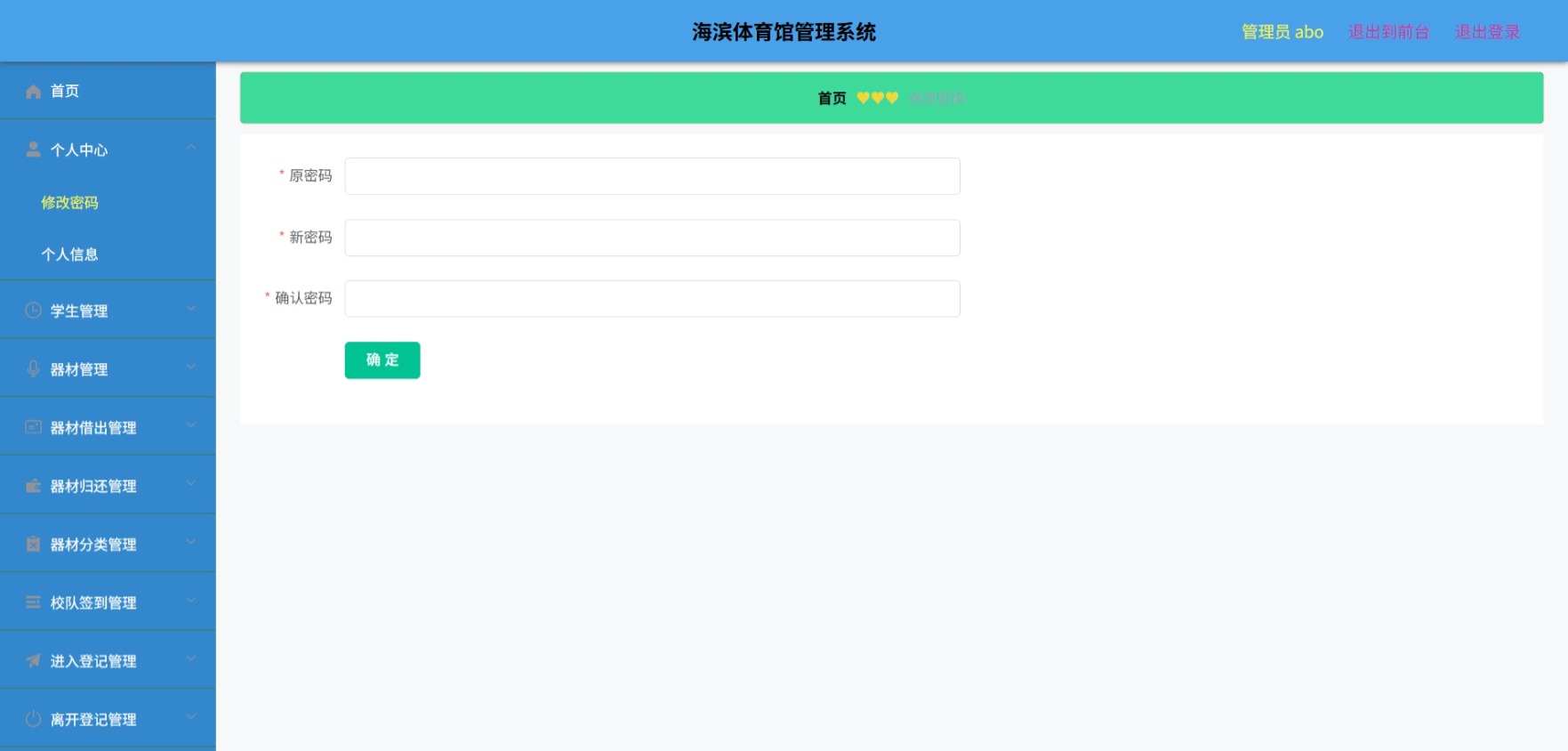 Java管理系统 (3).jpeg