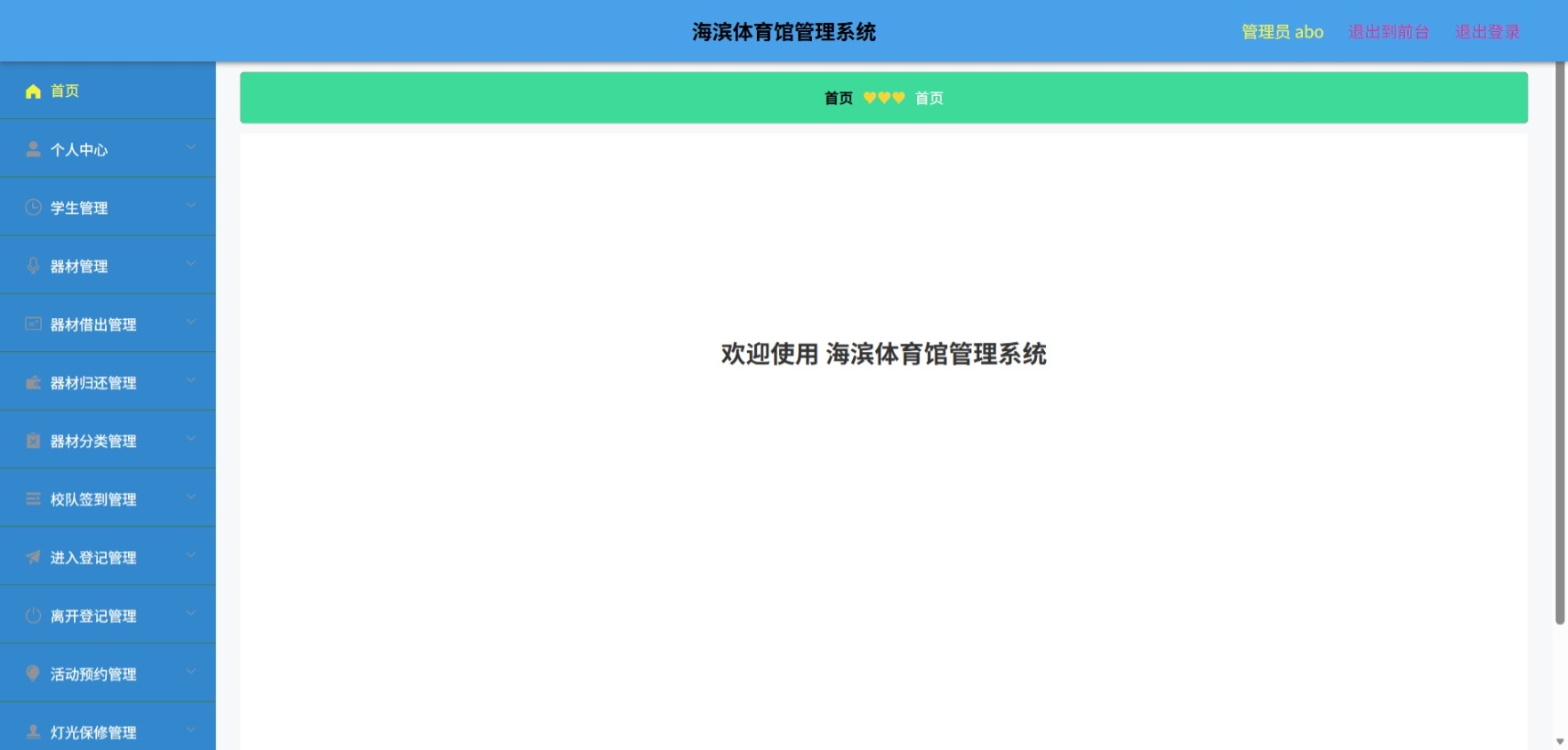 Java管理系统 (2).jpeg