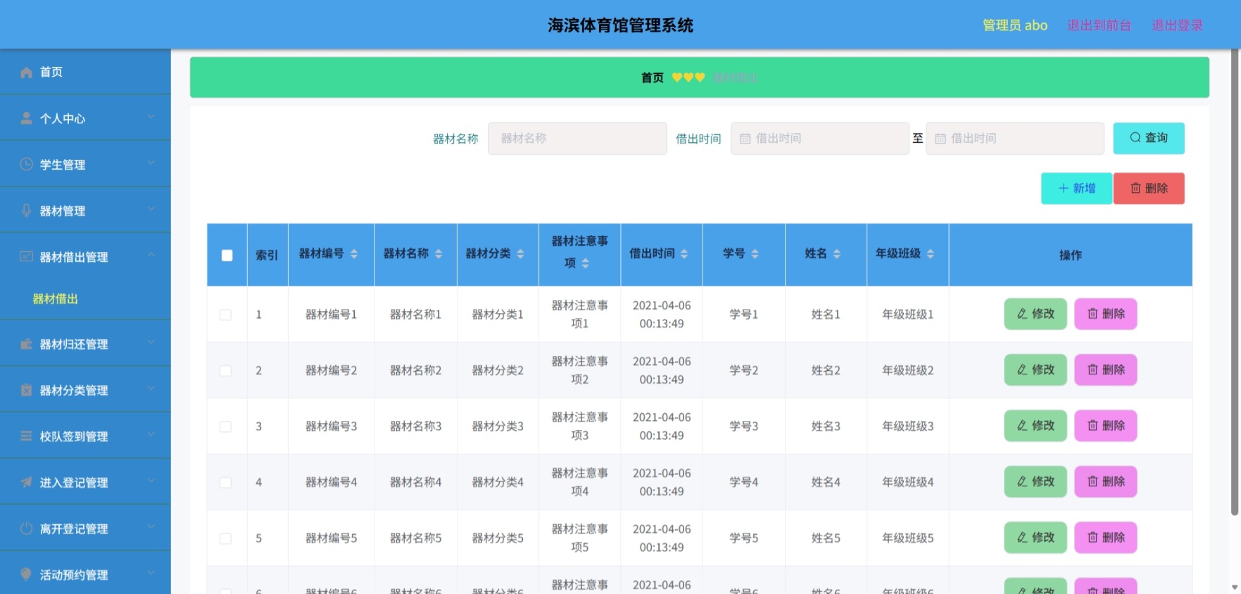Java管理系统 (6).jpeg