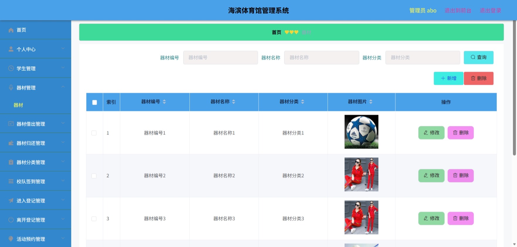 Java管理系统 (5).jpeg