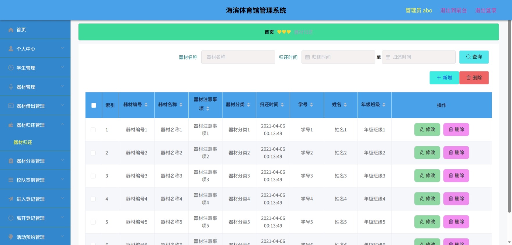 Java管理系统 (7).jpeg
