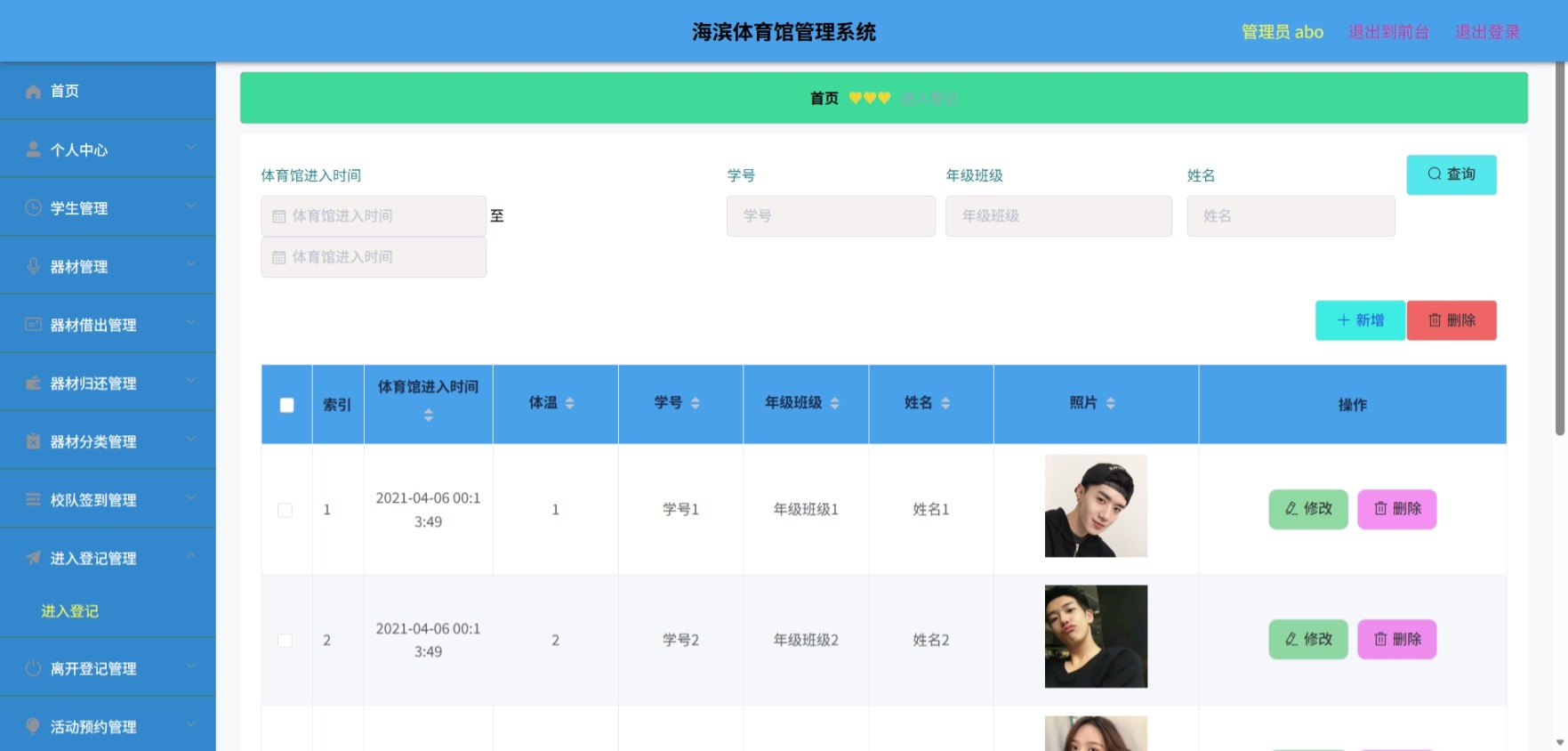 Java管理系统 (10).jpeg