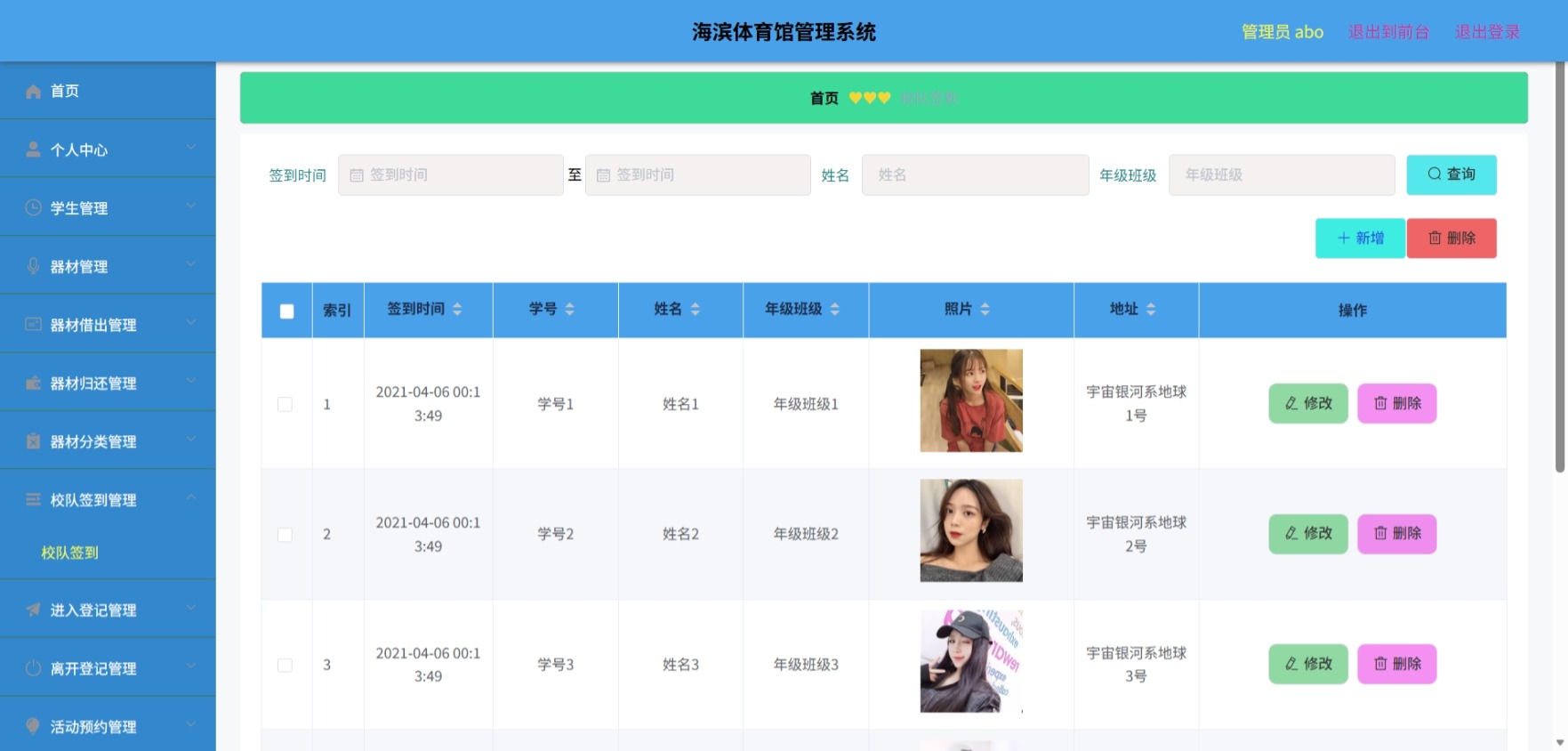 Java管理系统 (9).jpeg