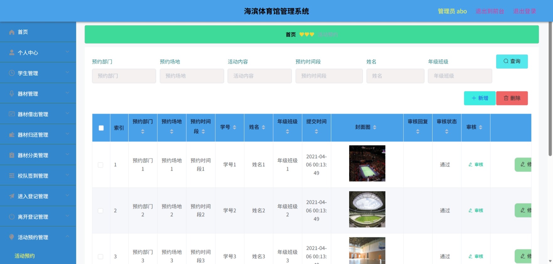 Java管理系统 (12).jpeg