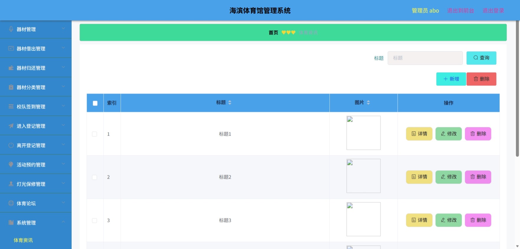 Java管理系统 (15).jpeg