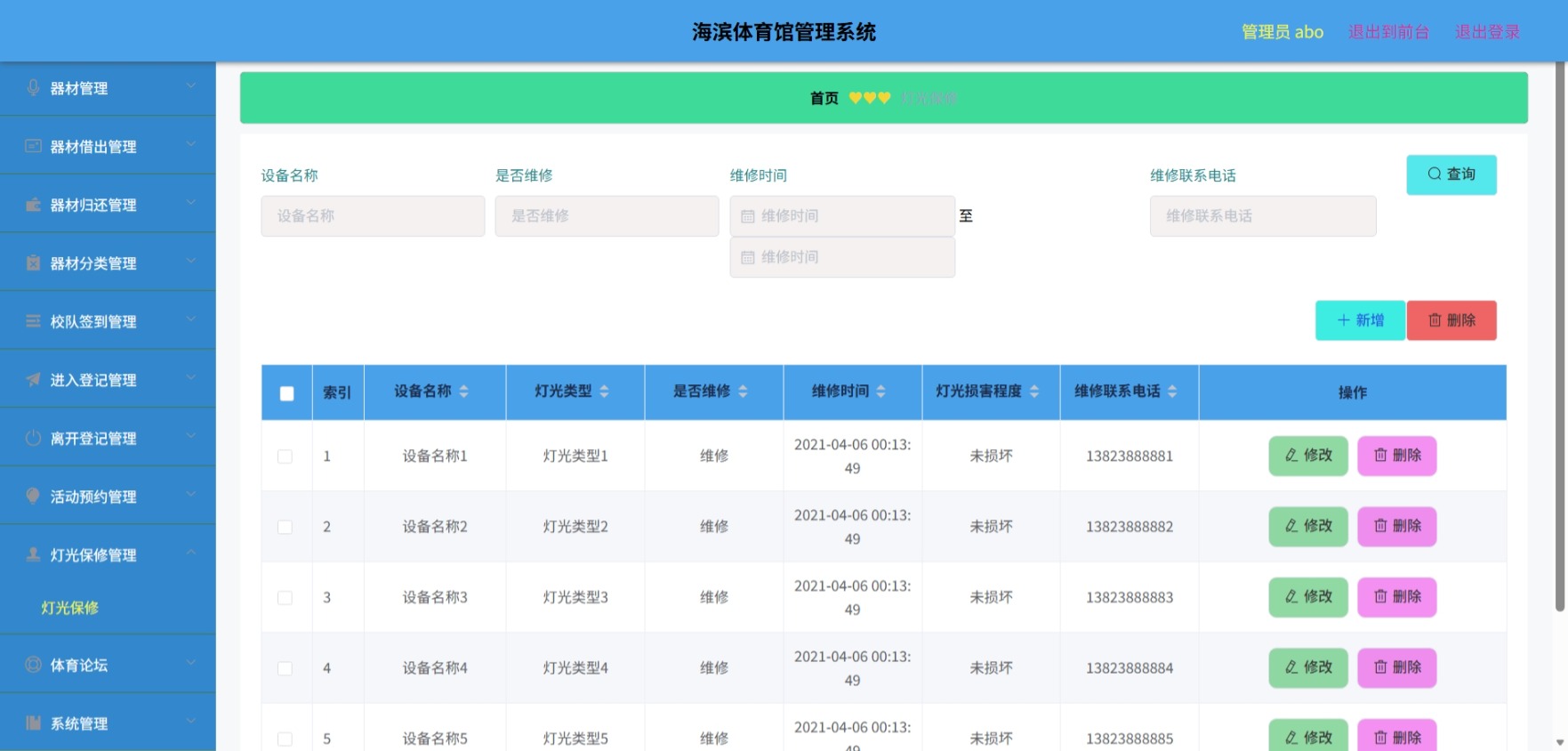 Java管理系统 (13).jpeg