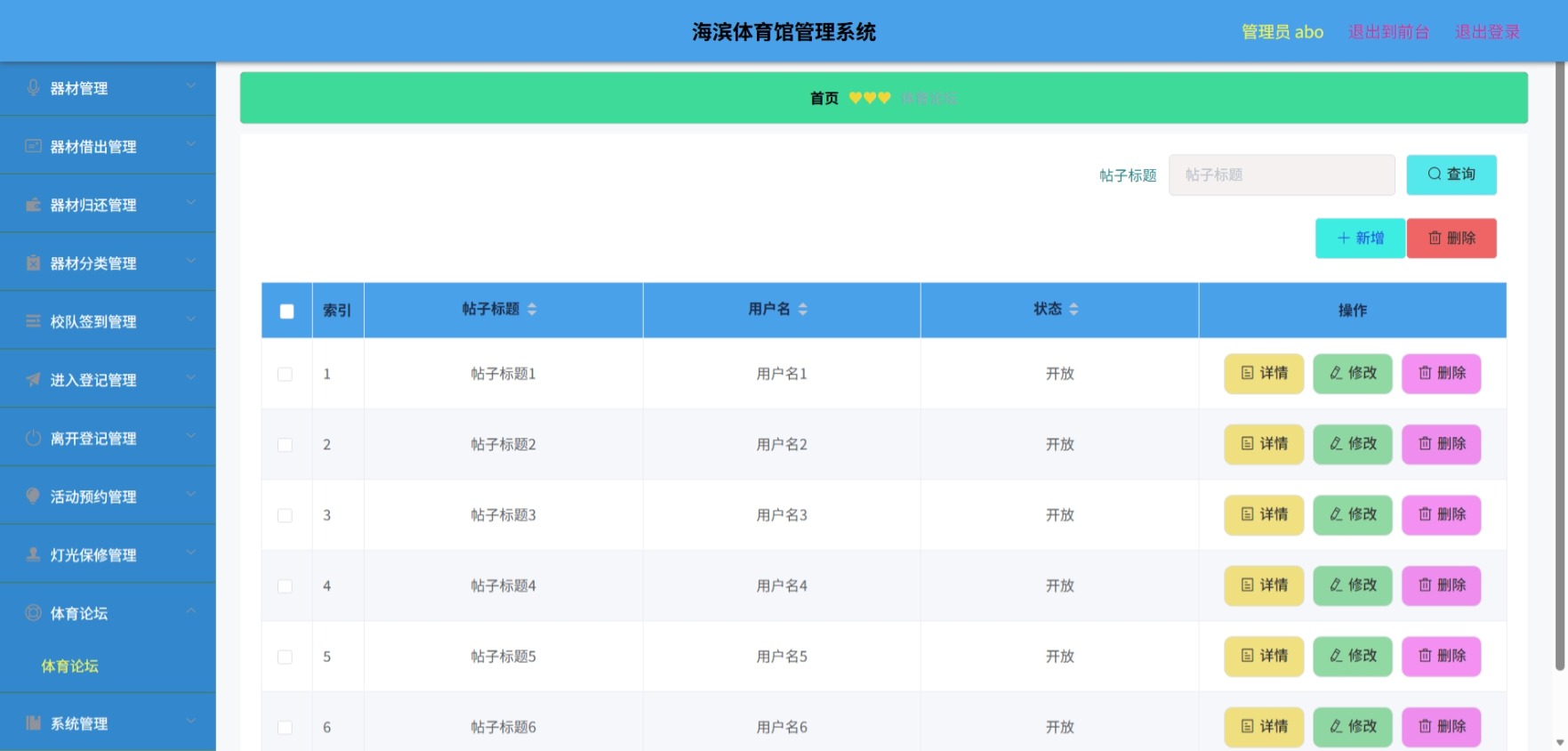 Java管理系统 (14).jpeg